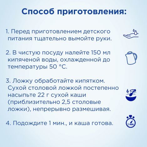 Нутрилон каша б/молочная овсянка 180г №5