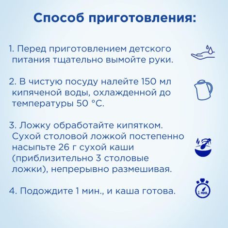Нутрилон каша б/молочная рис 180г №4
