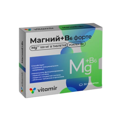 Магний В6 форте таб. №30