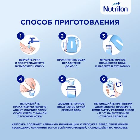 Нутрилон джуниор 3 600г  детское мол. №7