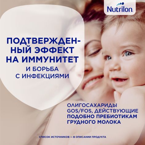 Нутрилон джуниор 3 600г  детское мол. №4