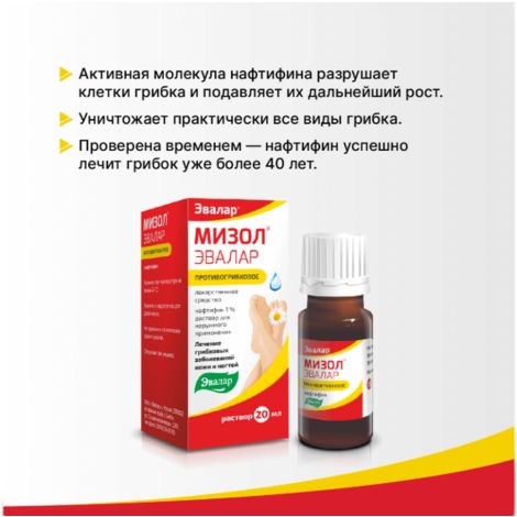 Мизол Эвалар р-р д/наруж.прим. 1% фл-кап. 20мл №3