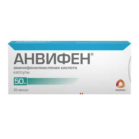 Анвифен капсулы 50мг №20