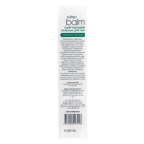 Аравия профессионал Смягчающий бальзам для ног с эфирными маслами Soft Balm100мл №3