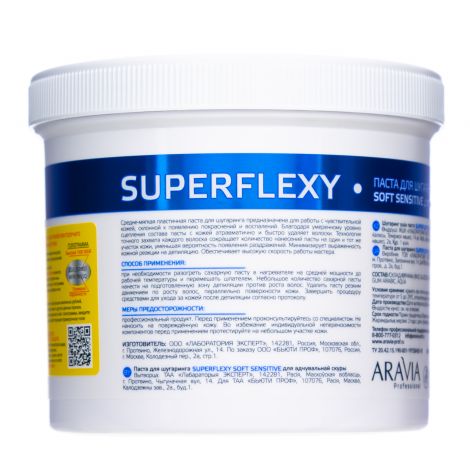 Аравия профессионал Паста для шугаринга Superflexy Soft Sensitive 750г №2