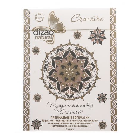 Дизао Набор масок Счастья Бото маски № 3