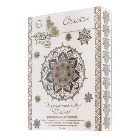 Дизао Набор масок Счастья Бото маски № 3 №2