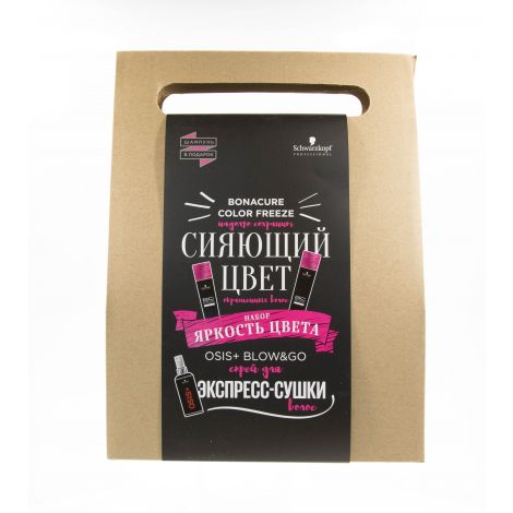 Шварцкопф Профессионал Подарочный Набор BC Color Freeze Сияние цвета 2017
