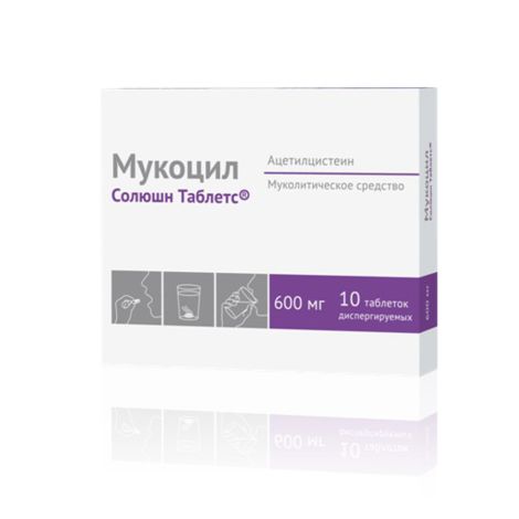 Мукоцил Солюшн Таблетс таб.дисперг. 600мг №10