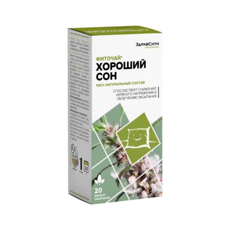 Здравсити Хороший сон Спокойной ночи Фиточай ф/п по 20г №20 БАД