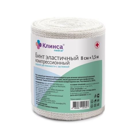 Клинса бинт эластичный медицинский компрессионный Интекс средней растяжимость 8х150см