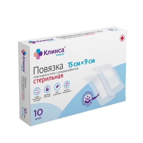 Клинса повязка пластырная 15х9см №10 адсорбирующая/стерильная