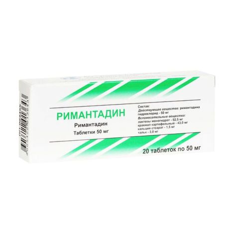 Римантадин таб. 50мг №20