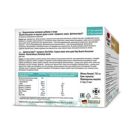 Доппельгерц Бьюти Коллаген со вкусом дыни и личи фл. 25мл №30 №2