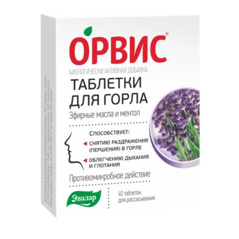 Орвис таблетки от горла таб. для рассасывания 05г №40