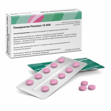 Панкреатин Реневал таблетки покрытые оболочкой пленочной кишечнораств. 10000ЕД № 20 №2