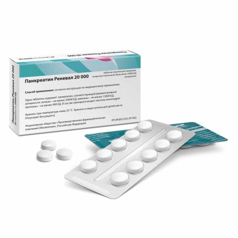 Панкреатин Реневал таблетки покрытые оболочкой пленочной растворимые в кишечнике 20000 ЕД № 20 №2