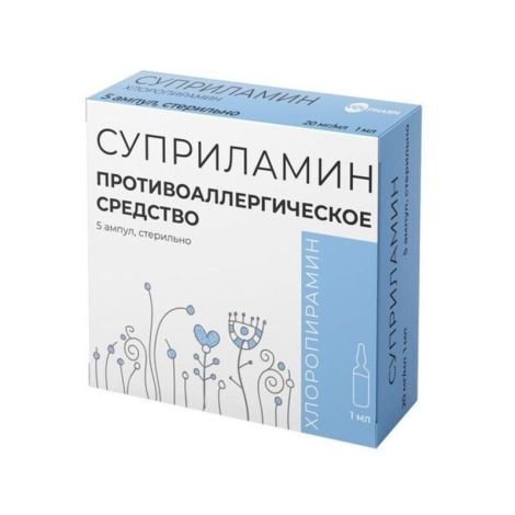 Суприламин р-р д/в/в и в/м введ. 20 мг/мл 1мл №5