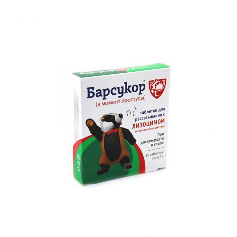 Барсукор таблетки с лизоцимом при дискомфорте в горле 0,7г №30 БАД