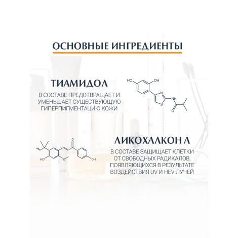 Эуцерин Сенситив Протект флюид против пигментации солнцезащитный SPF50+ фл. 50мл №3