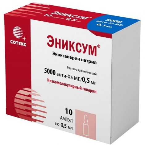 Эниксум 5000 Анти-Ха МЕ ампулы раствор для инъекций0,5мл № 10