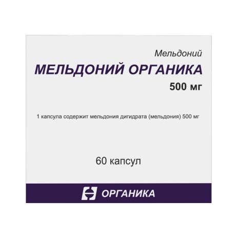 Мельдоний Органика капсулы 500мг № 60 №3