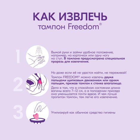 Фридом тампоны женские гигиенические нормал № 10 №7