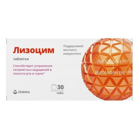 Витатека Лизоцим 200мг № 30 БАД