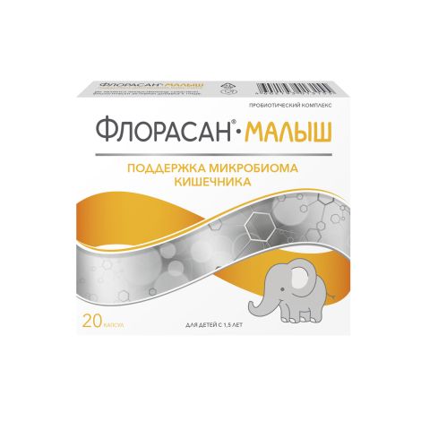 Флорасан-Малыш капсулы 0,3г № 20 БАД №2