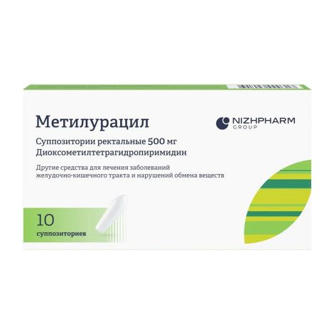 Метилурацил суппозитории ректальные №10