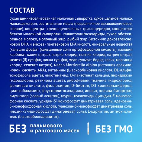 Нутрилак Премиум ПРЕ смесь молочная сухая для недонош.и маловесных детей 350г №5