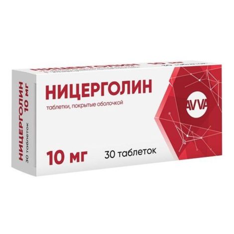 Ницерголин таб.п/о 10мг №30