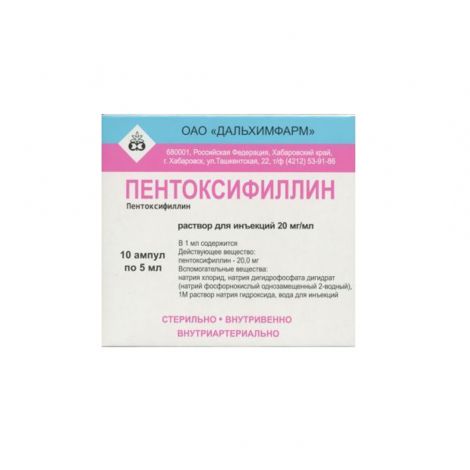 Пентоксифиллин Р-Р Д/Ин. 20мг/Мл Амп. 5мл №10 – Купить В Аптеке По.