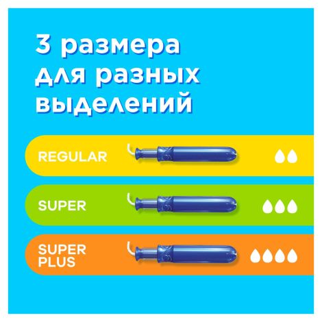 Тампакс Компак Перл тампоны женские гигиенические с аппликатором Супер Дуо №16 №6
