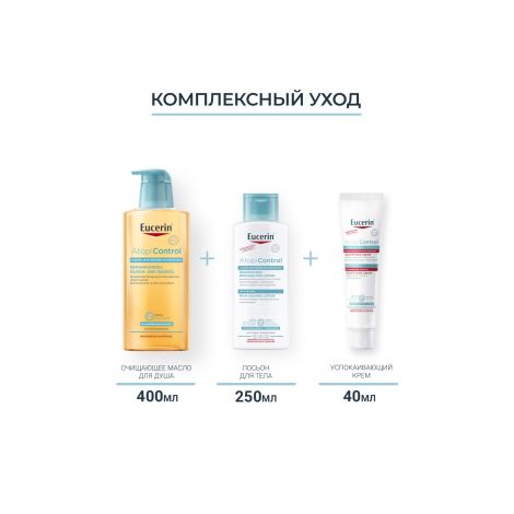 Эуцерин АтопиКонтрол масло для душа очищающее 400мл 63173 №4
