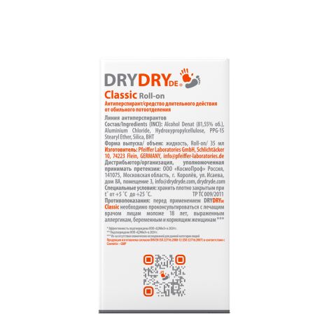 Драй Драй ДЕ Классик Ролл-он дезодорант-антиперспирант от обильного потоотделения флакон 35мл №4