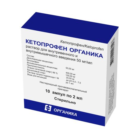 Кетопрофен раствор для внутримышечного введения 50мг / мл 2мл № 10 №4