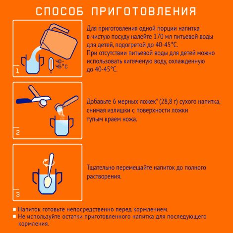 Нутрилак 3 Детское молочко напиток молочный сухой для детей раннего возраста 600г №3