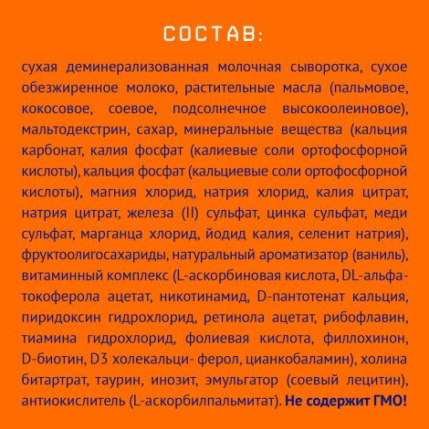 Нутрилак 3 Детское молочко напиток молочный сухой для детей раннего возраста 600г №5