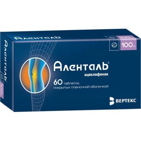Аленталь таб.п/о 100мг №60