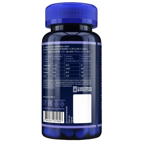 GLS Бузина комплекс капс. 400мг №60 №3