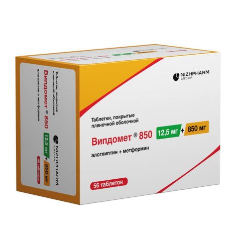 Випдомет таблетки покрытые оболочкой пленочной 12,5мг+850мг № 56 №2