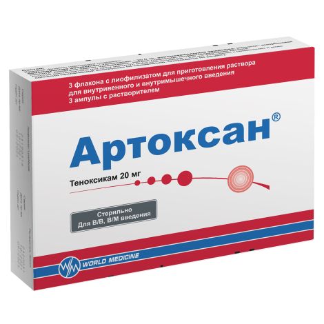 Артоксан лиоф.д/р-ра для в/в и в/м введ. 20мг №3+р-ль №3