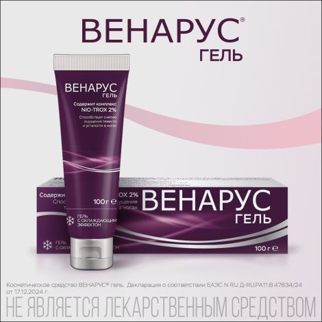 Венарус гель для наружного применения 2% 100г №2
