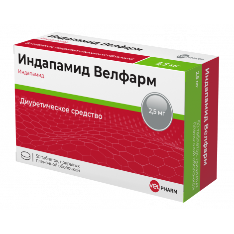 Индапамид Велфарм таб.п/о плен. 2,5мг №50