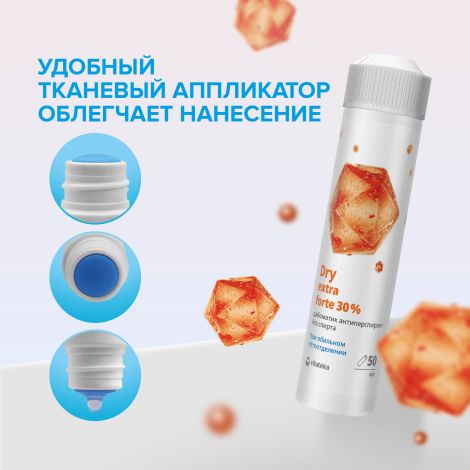 Витатека Драй Экстра Форте дабоматик без спирта от обильного потоотделения 30% 50мл №3