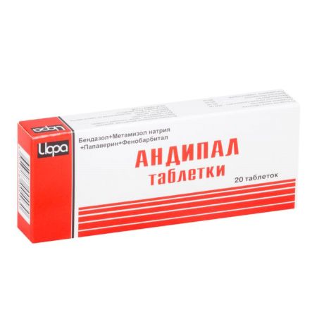 Андипал таб. №20