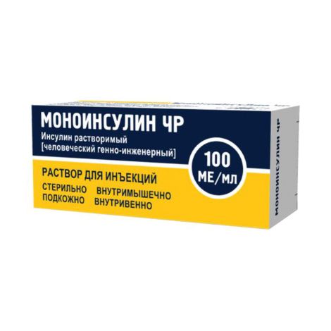 Моноинсулин ЧР 100 МЕ/мл р-р д/инъек фл 10мл