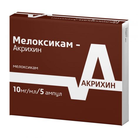 Мелоксикам-Акрихин р-р для в/м введ. 10мг/мл 1,5мл №5 №3