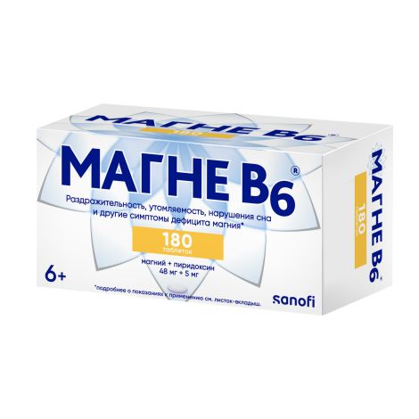 Магне В6 таблетки покрытые оболочкой № 180 №3